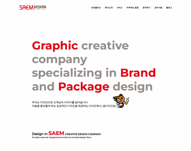 Saems.co.kr thumbnail