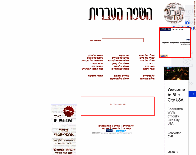 Safa-ivrit.org thumbnail Safa-ivrit.org thumbnail