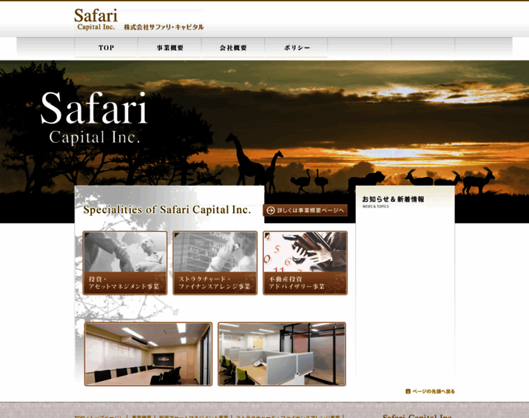 Safari-ca.co.jp thumbnail