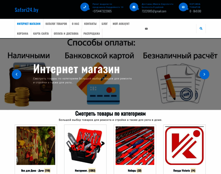 Safari24.by thumbnail