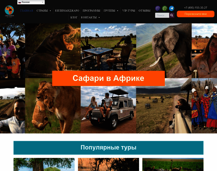 Safaribooking.ru thumbnail