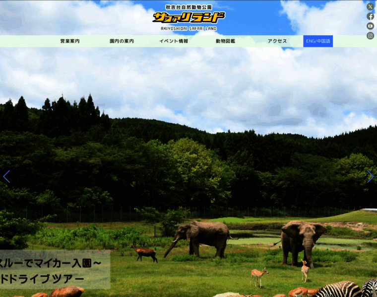 Safariland.jp thumbnail