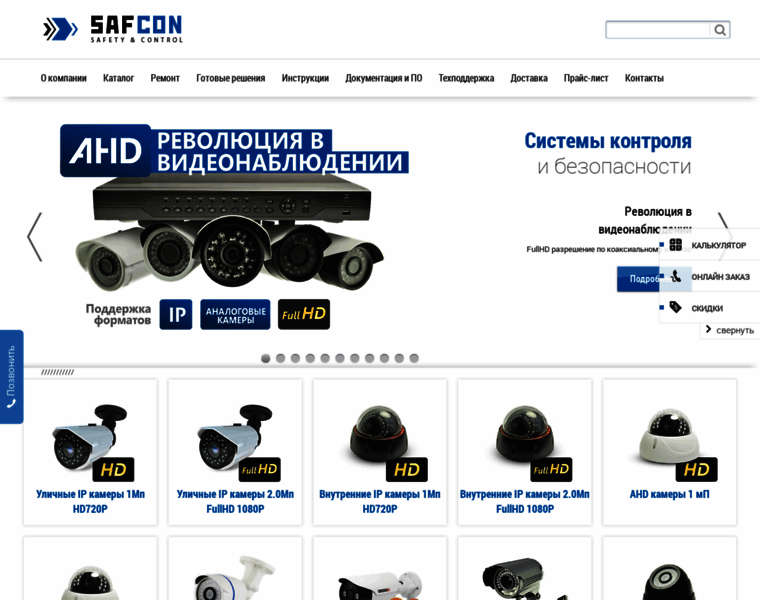 Safcon.ru thumbnail