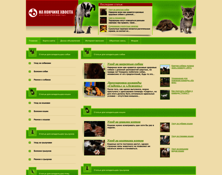 Safe-animals.ru thumbnail