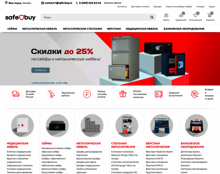 Safe-buy.ru thumbnail