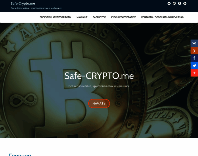 Safe-crypto.me thumbnail