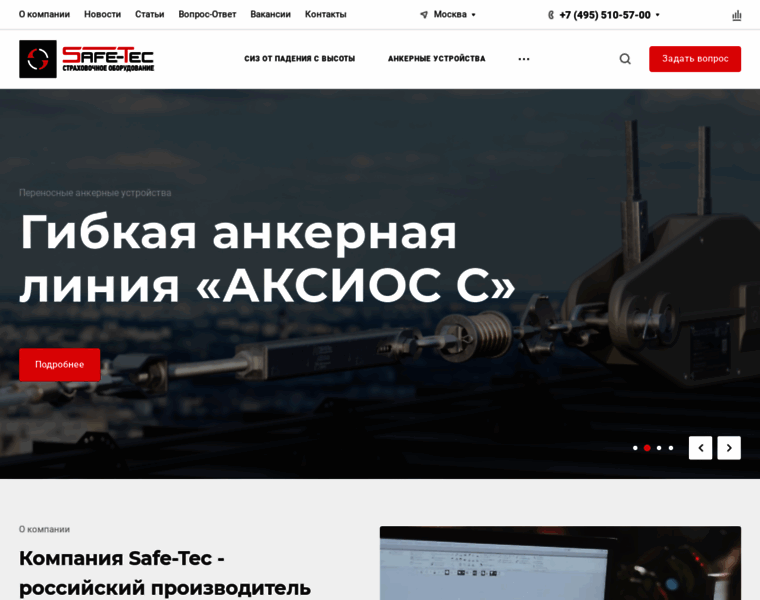 Safe-tec.ru thumbnail