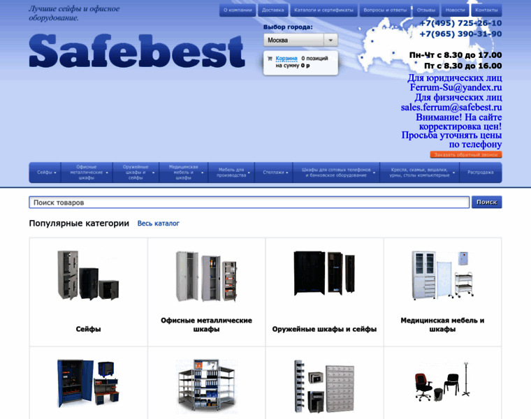 Safebest.ru thumbnail