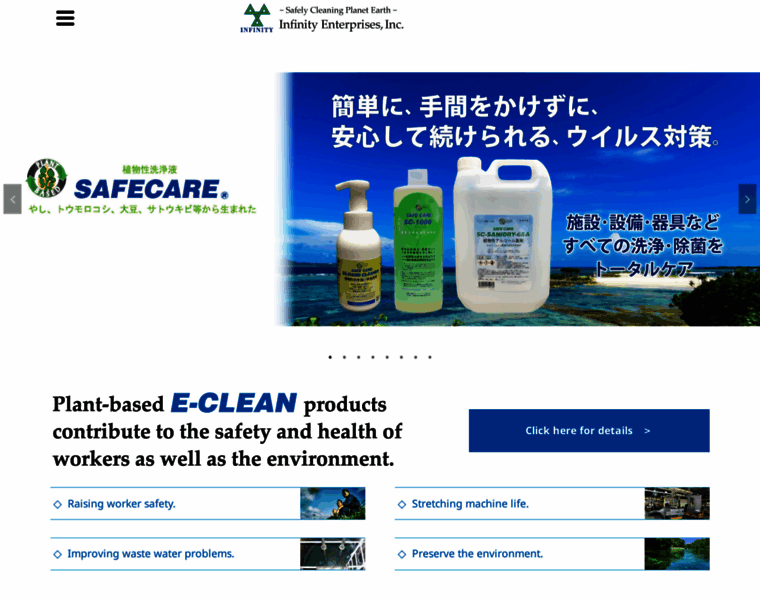 Safecare.jp thumbnail