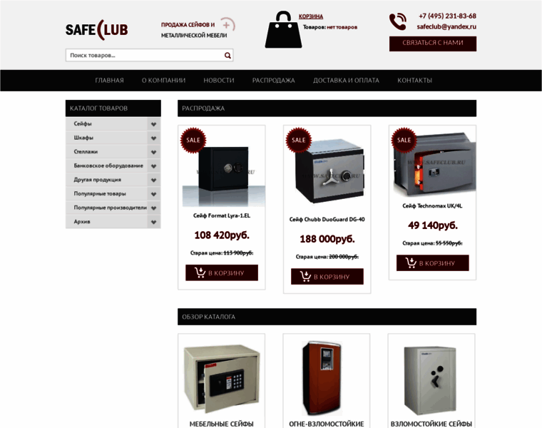 Safeclub.ru thumbnail