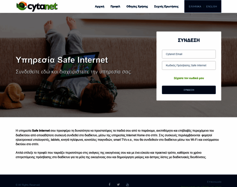 Safeinternet.cytanet.com.cy thumbnail