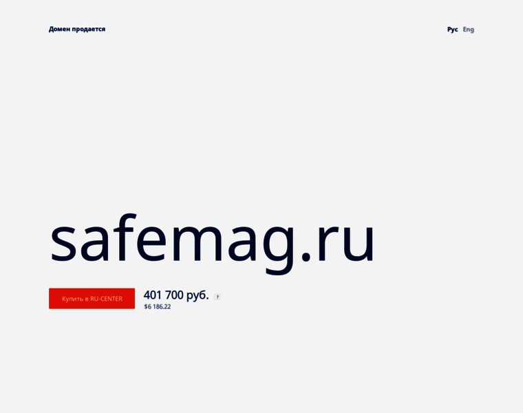 Safemag.ru thumbnail