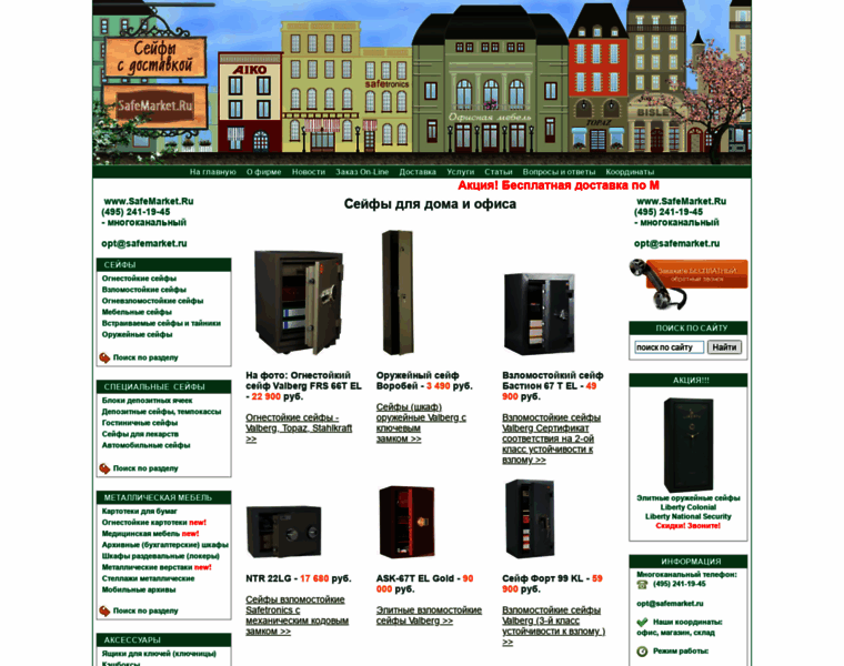 Safemarket.ru thumbnail