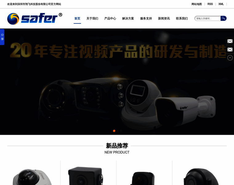 Safer.com.cn thumbnail