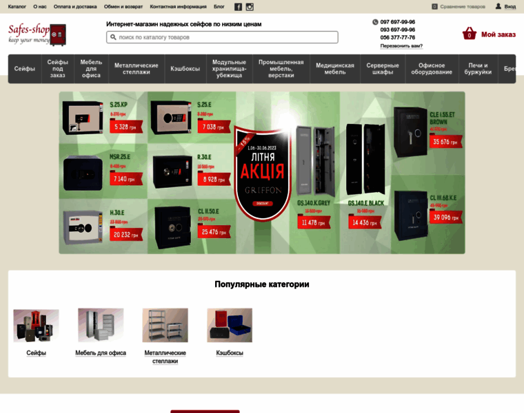 Safes-shop.com.ua thumbnail