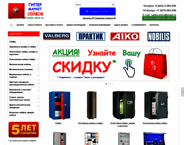 Safes-store.ru thumbnail