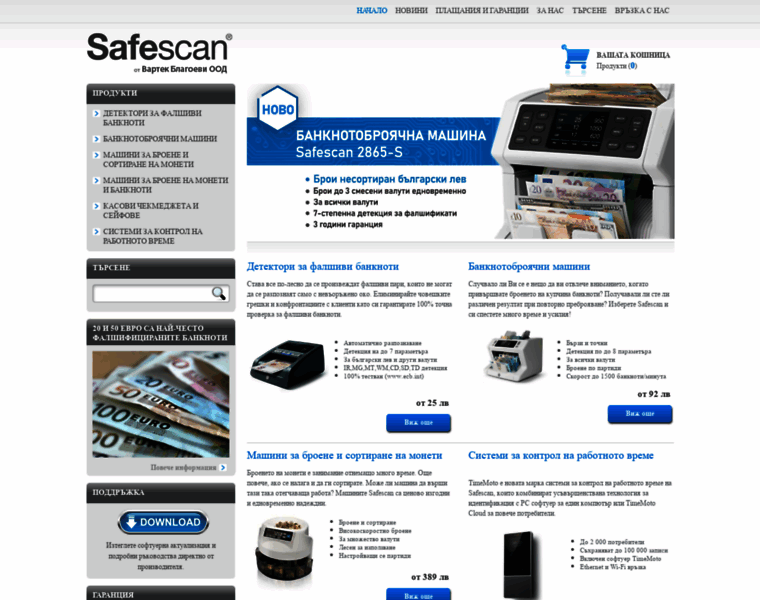 Safescanshop.bg thumbnail