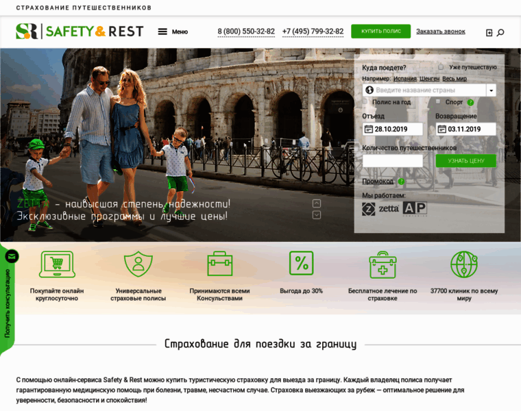 Safety-rest.ru thumbnail