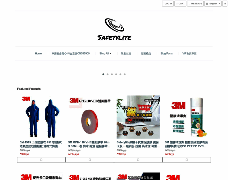 Safetylite168.com thumbnail