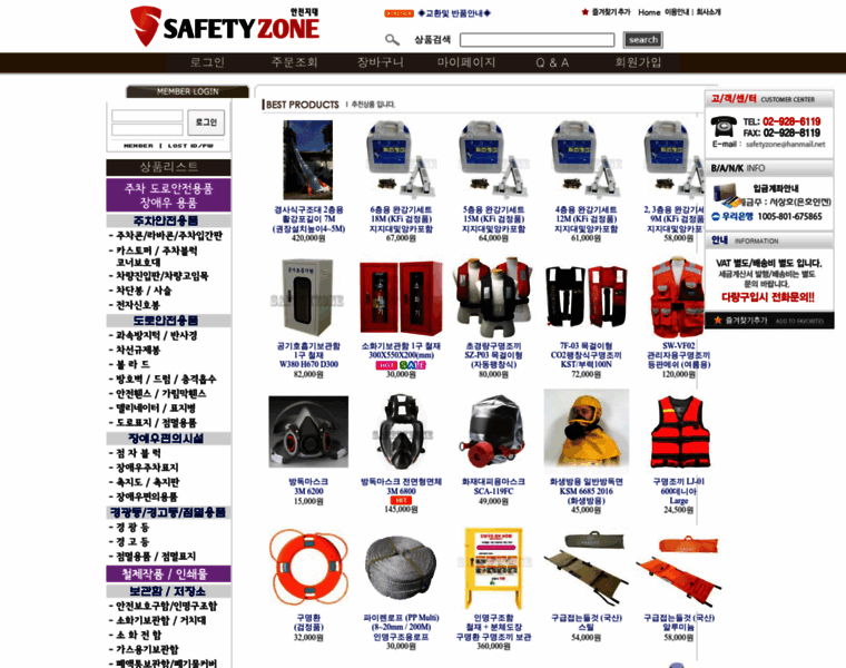 Safetyzone.co.kr thumbnail