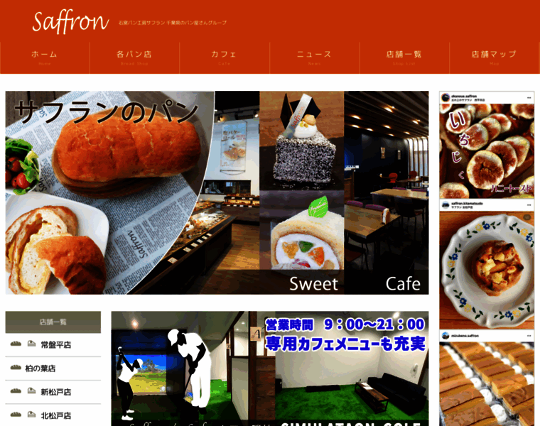 Saffron-pan.jp thumbnail