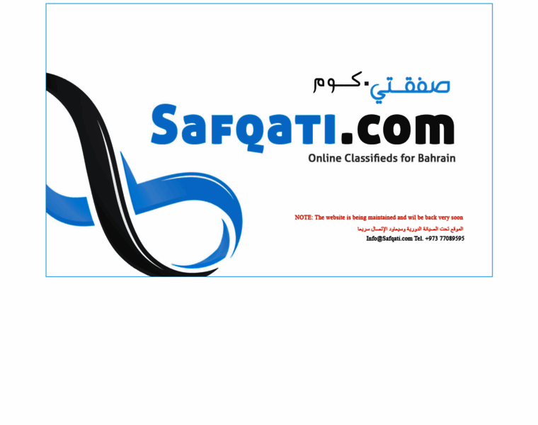 Safqati.com thumbnail