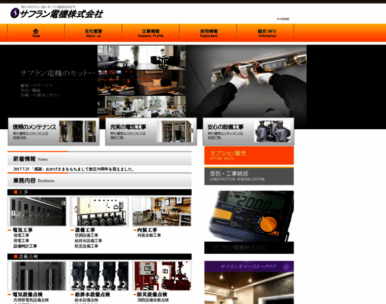 Safuran.co.jp thumbnail