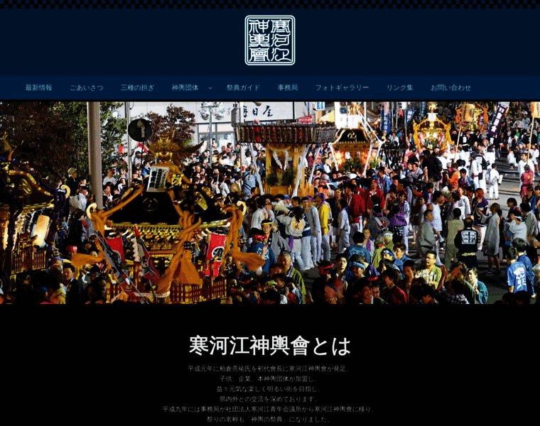 Sagaemikoshi.jp thumbnail