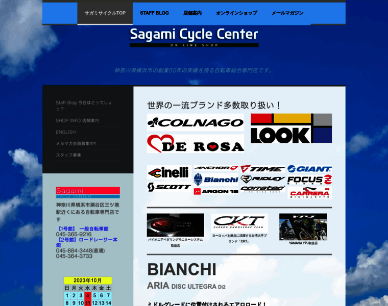 Sagami-cyc.jp thumbnail
