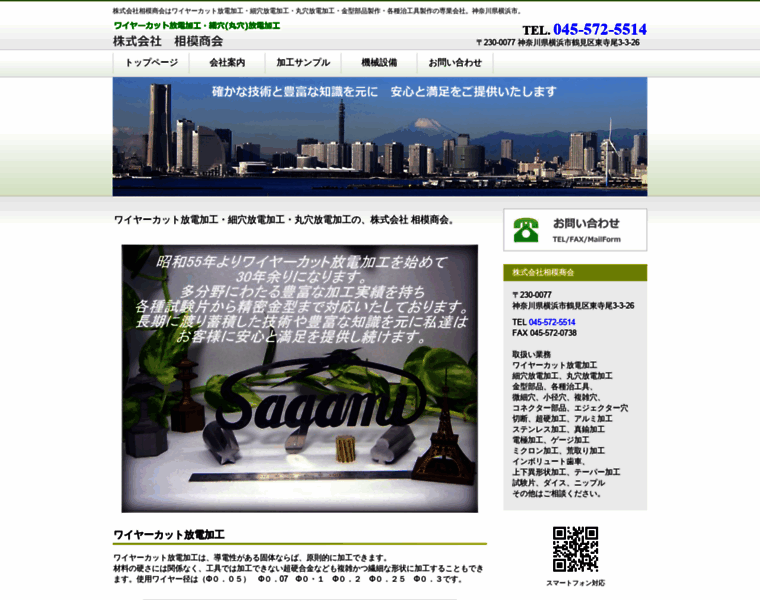 Sagami-sk.com thumbnail