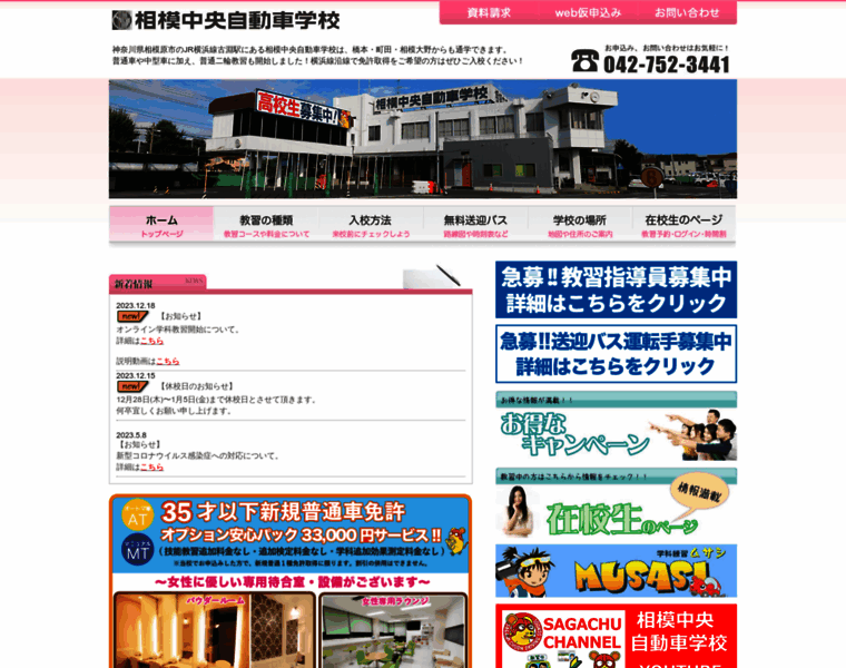 Sagamicds.co.jp thumbnail