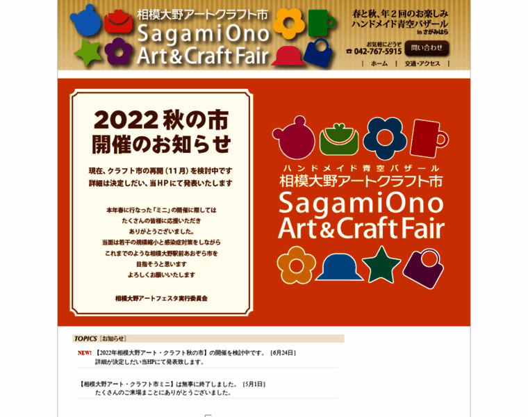 Sagamiono-artfesta.com thumbnail