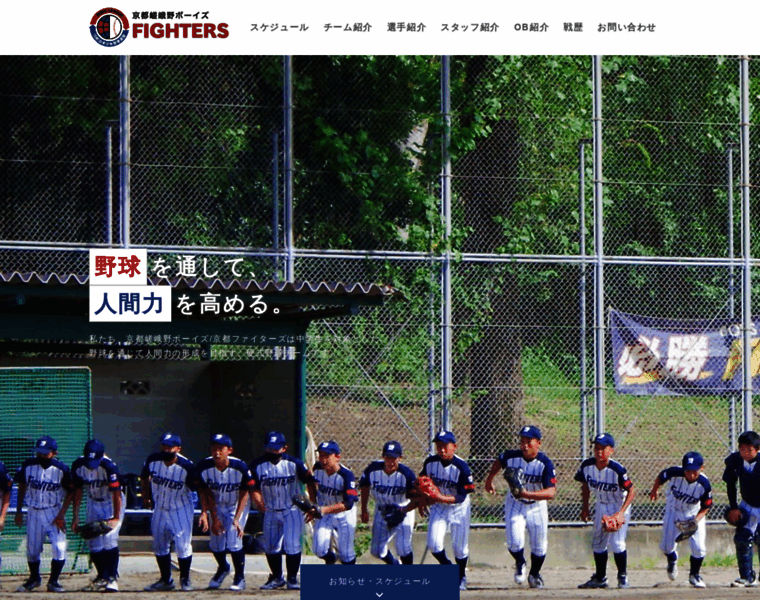 Sagano-boys.jp thumbnail