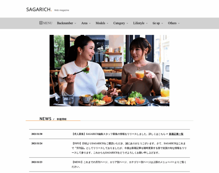 Sagarich.jp thumbnail