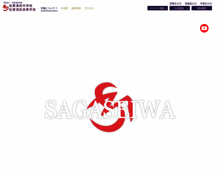 Sagaseiwa.com thumbnail