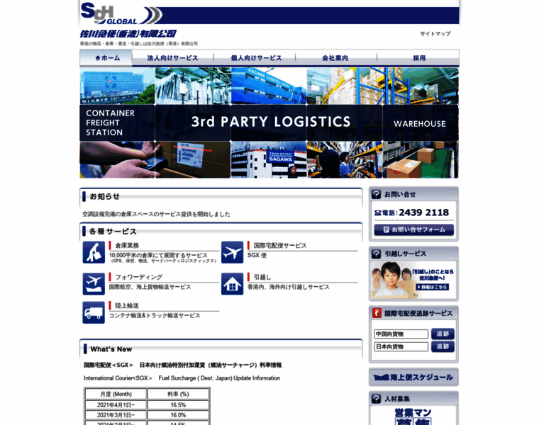 Sagawa-hk.com thumbnail