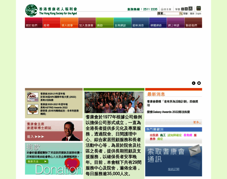 Sage.org.hk thumbnail