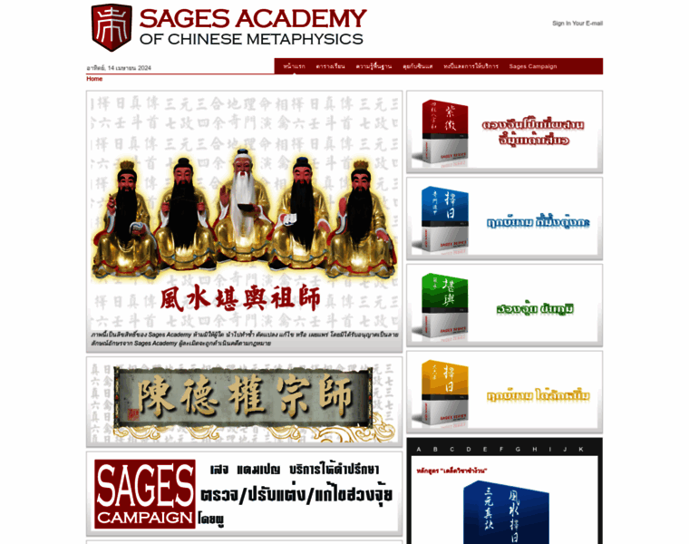 Sages9.com thumbnail