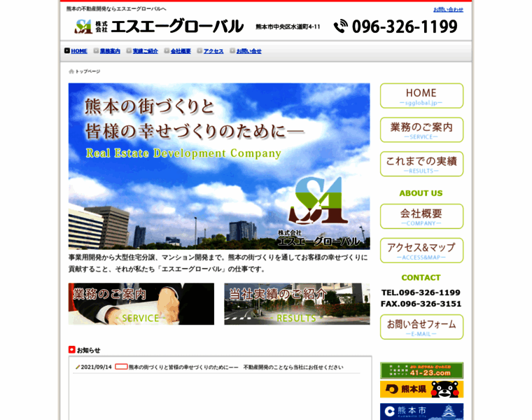 Saglobal.jp thumbnail