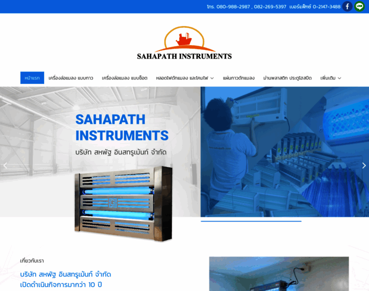 Sahapath.com thumbnail