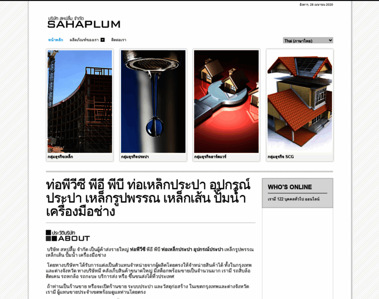 Sahaplum.com thumbnail