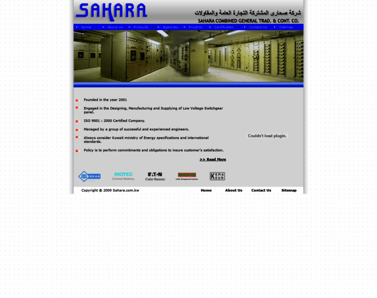 Sahara.com.kw thumbnail