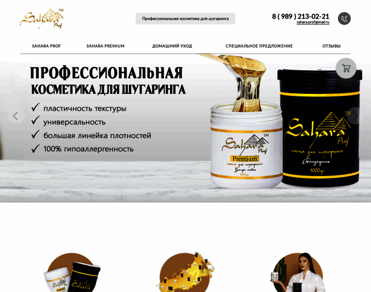 Saharamarket.ru thumbnail