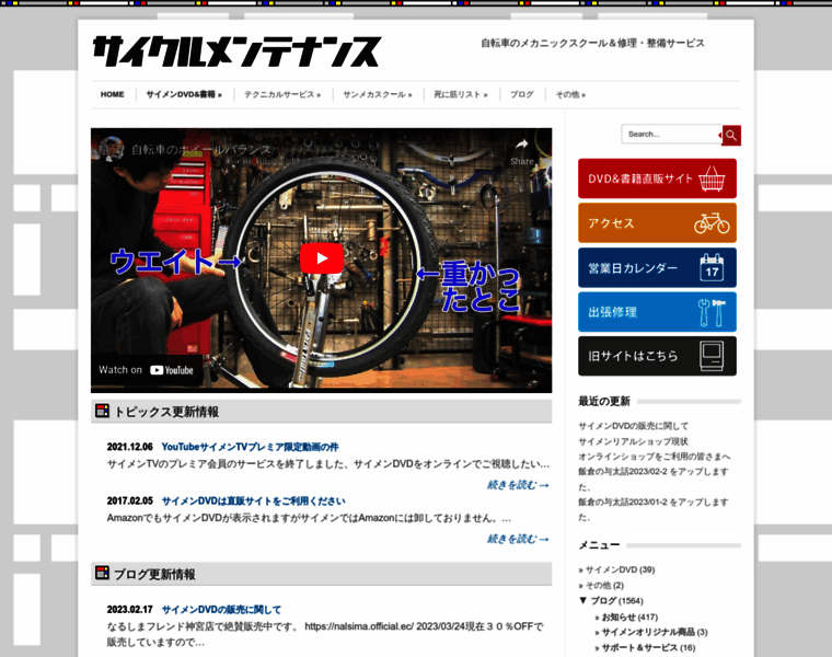 Sai-men.com thumbnail Sai-men.com thumbnail