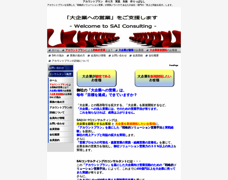 Sai.jp.net thumbnail