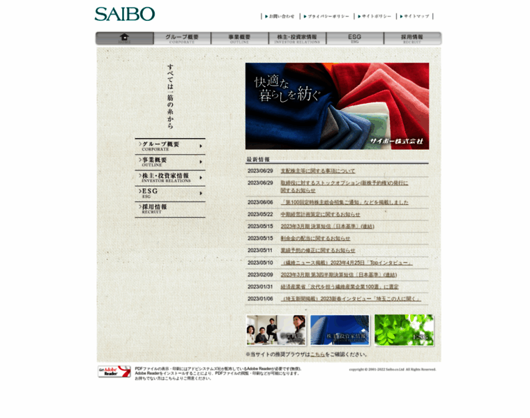 Saibo.co.jp thumbnail