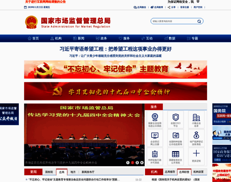 Saic.gov.cn thumbnail Saic.gov.cn thumbnail