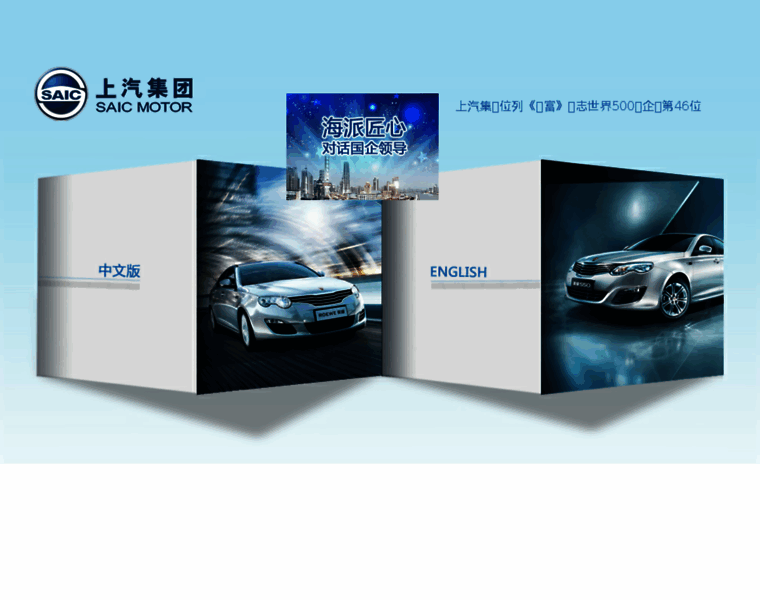 Saicmotor.com thumbnail Saicmotor.com thumbnail