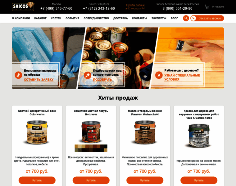 Saicos-shop.ru thumbnail