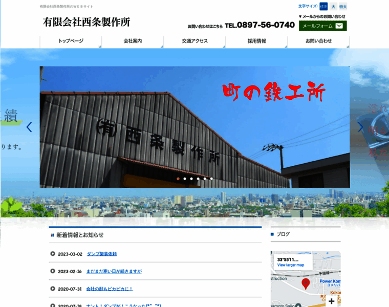 Saijou-seisakusho.jp thumbnail